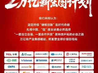 中国加速布局，迈向百万亿级产业的新蓝图