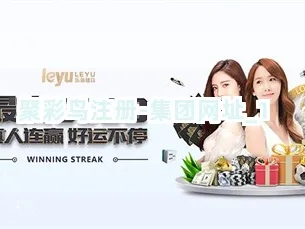 佰富彩集团官方网站✅：㊙️佰富彩集团官方网站查询