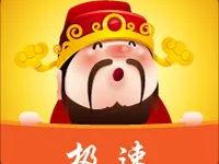 财神app下载✅-㊙️幸运财神app下载