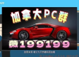 加拿大pc28官网预测走势✅-㊙️pc走势图加拿大预测