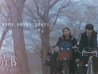 情书取景地收费引争议，情感与商业的碰撞