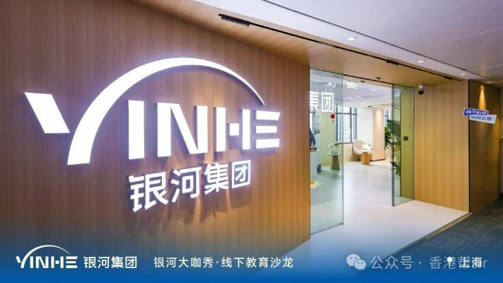 Yh银河集团✅｜🈷️银河集团总部在哪里