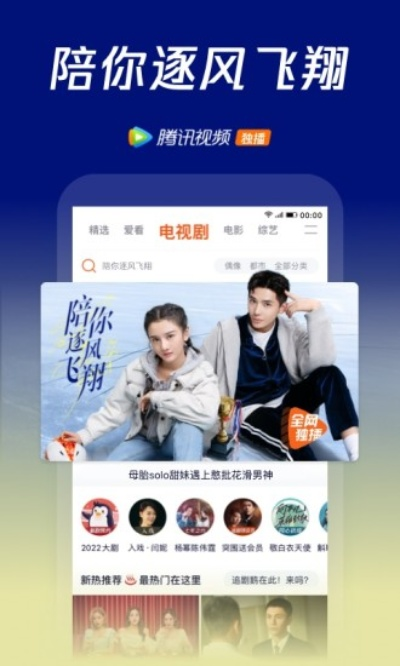 腾讯视频安卓破解VIP版✅- ❣️爱奇艺破解版