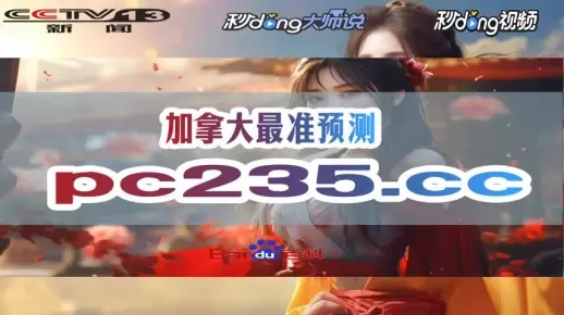 加拿大28双组预测网㊙：✅正版APP下载地址、APP安装