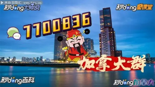 pc加拿大28免费预测网站㊙：✅正版下载地址、APP安装